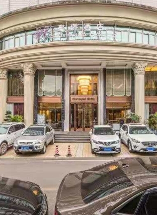 重庆皇侨酒店