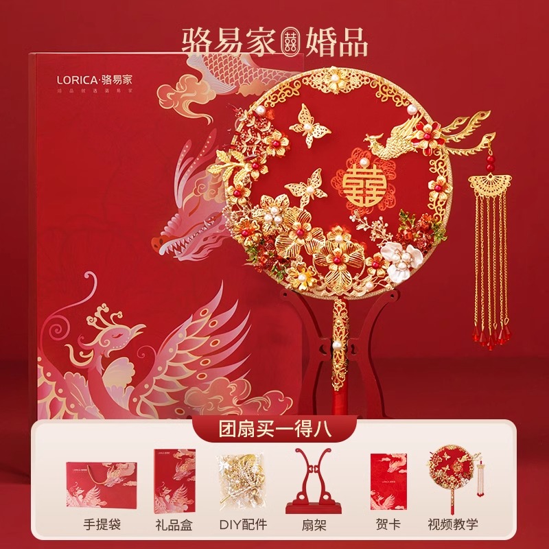 中式手工diy團(tuán)扇材料包