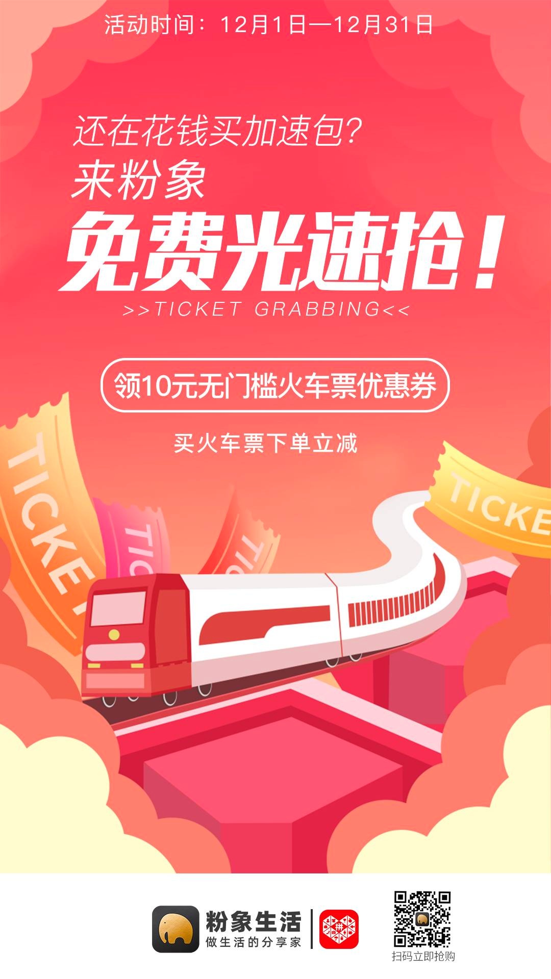 快过年啦快来私我领红包买年货呀