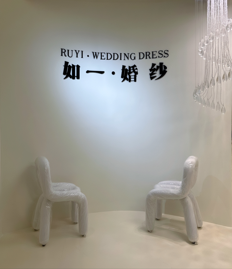 nullRY如一婚纱礼服(昆明店)