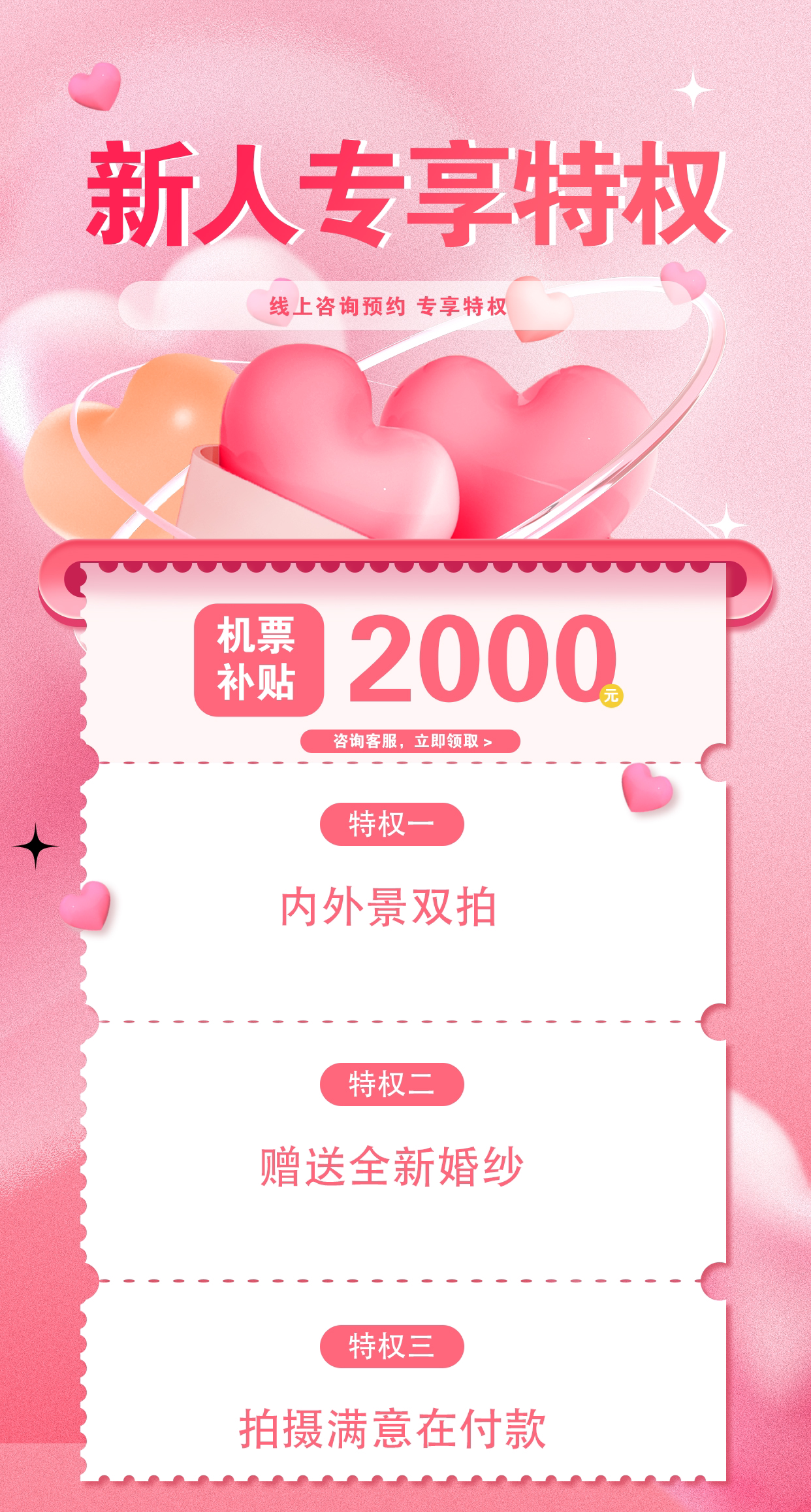 [特惠4999]四天三晚酒店+赠送定制婚纱+MV