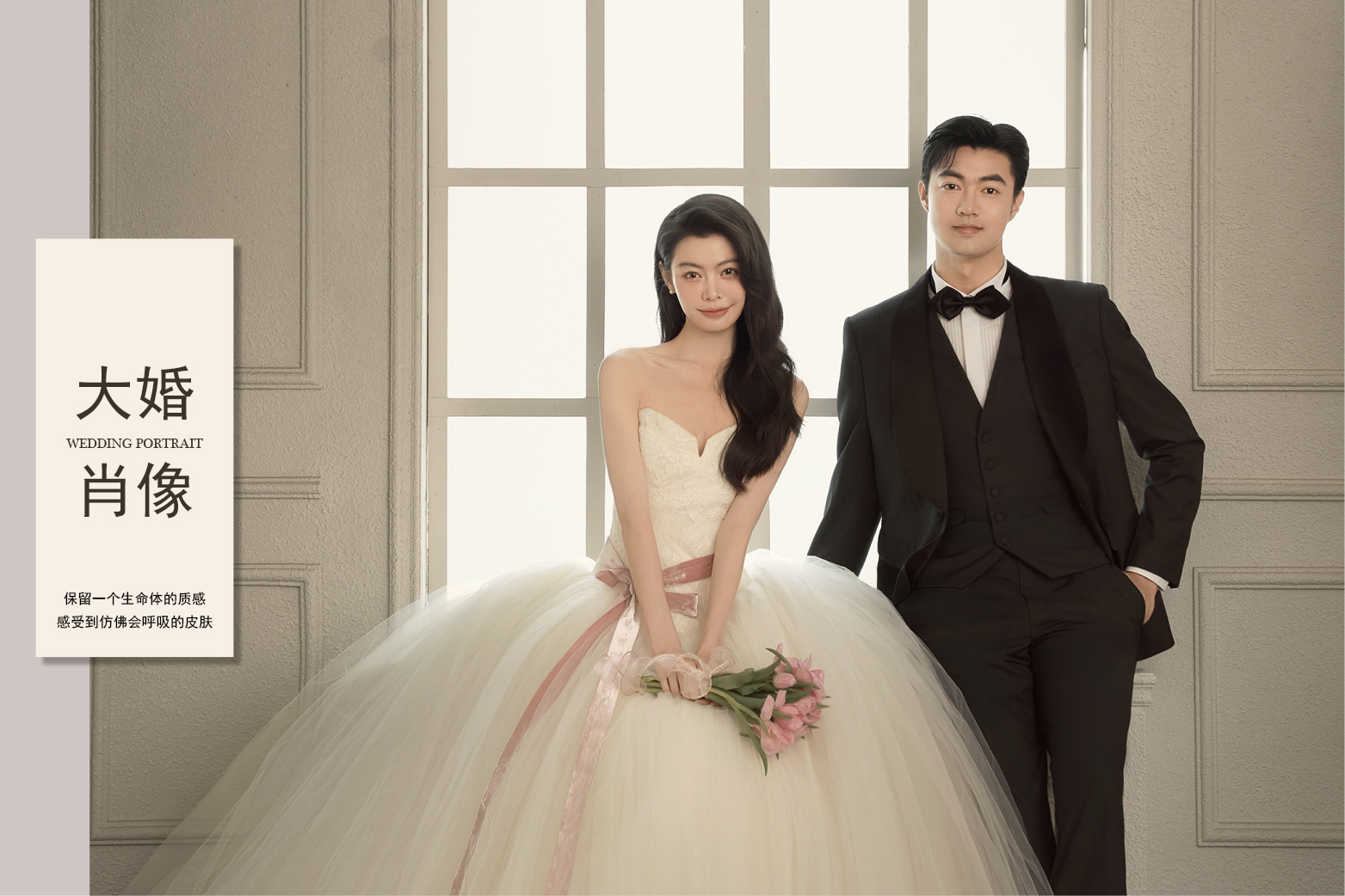 【强烈安利】大婚肖像/女神必拍｜无隐形消费
