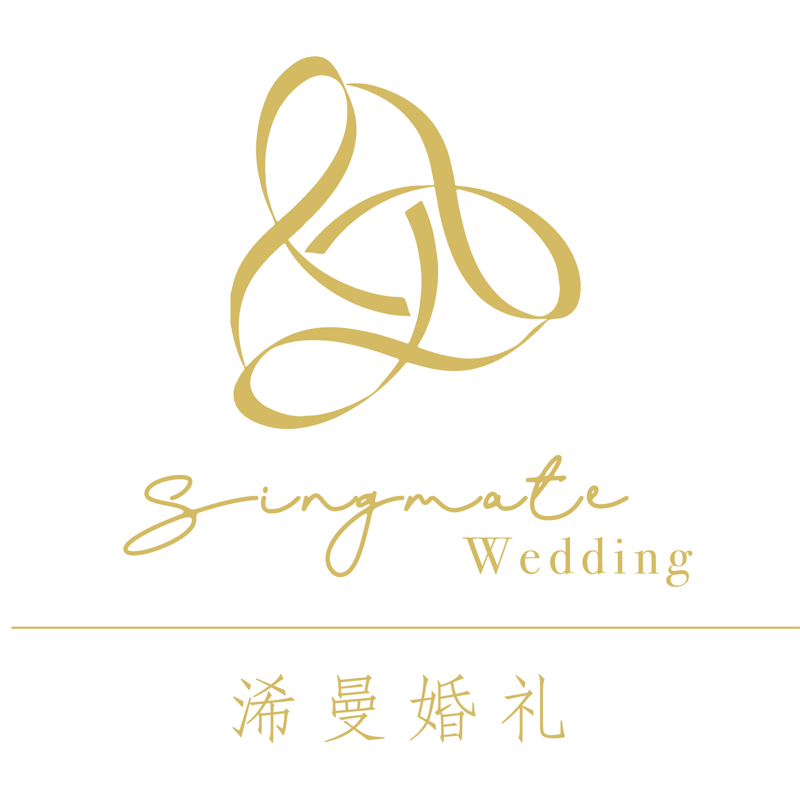 SingMate廣州浠曼婚禮定制