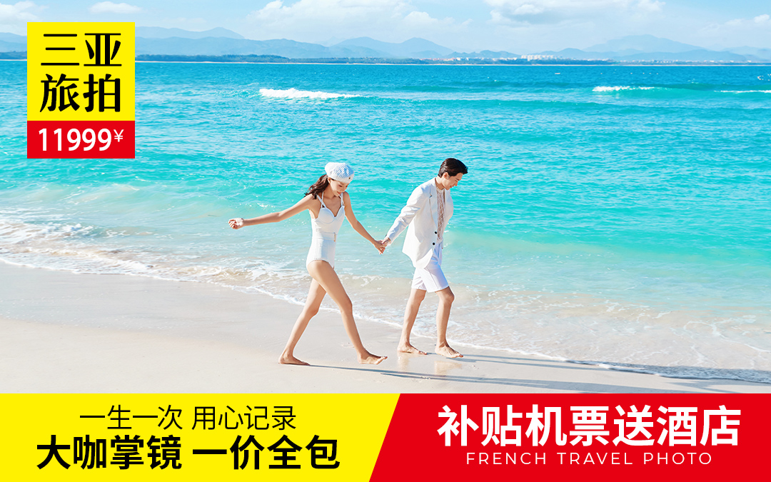 总监推荐:高端私人订制婚纱摄影婚纱照旅拍法式印象