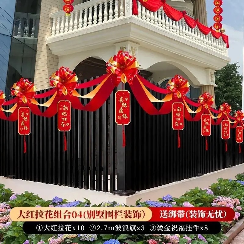 户外庭院护栏装饰拉花套装