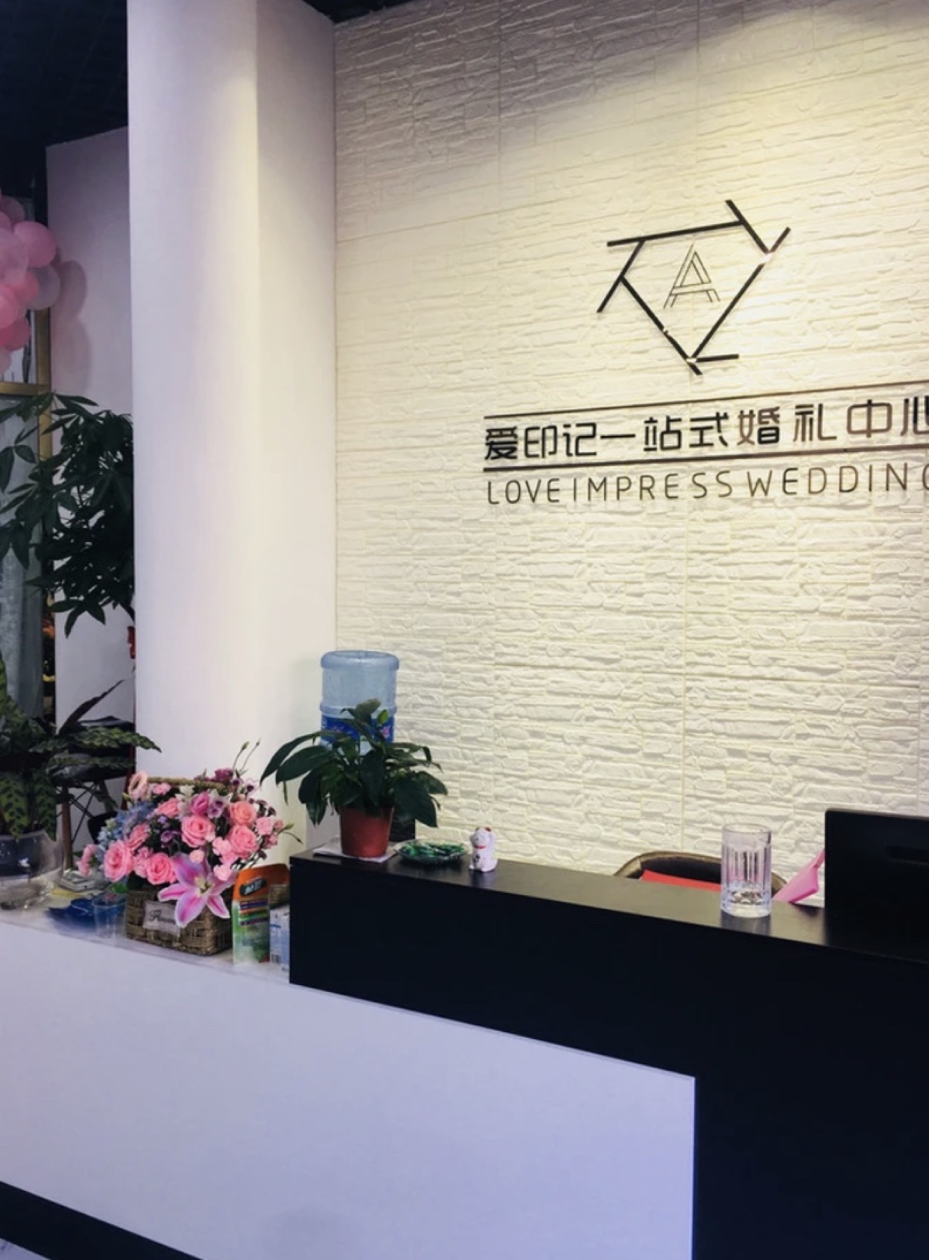爱印记婚礼企划