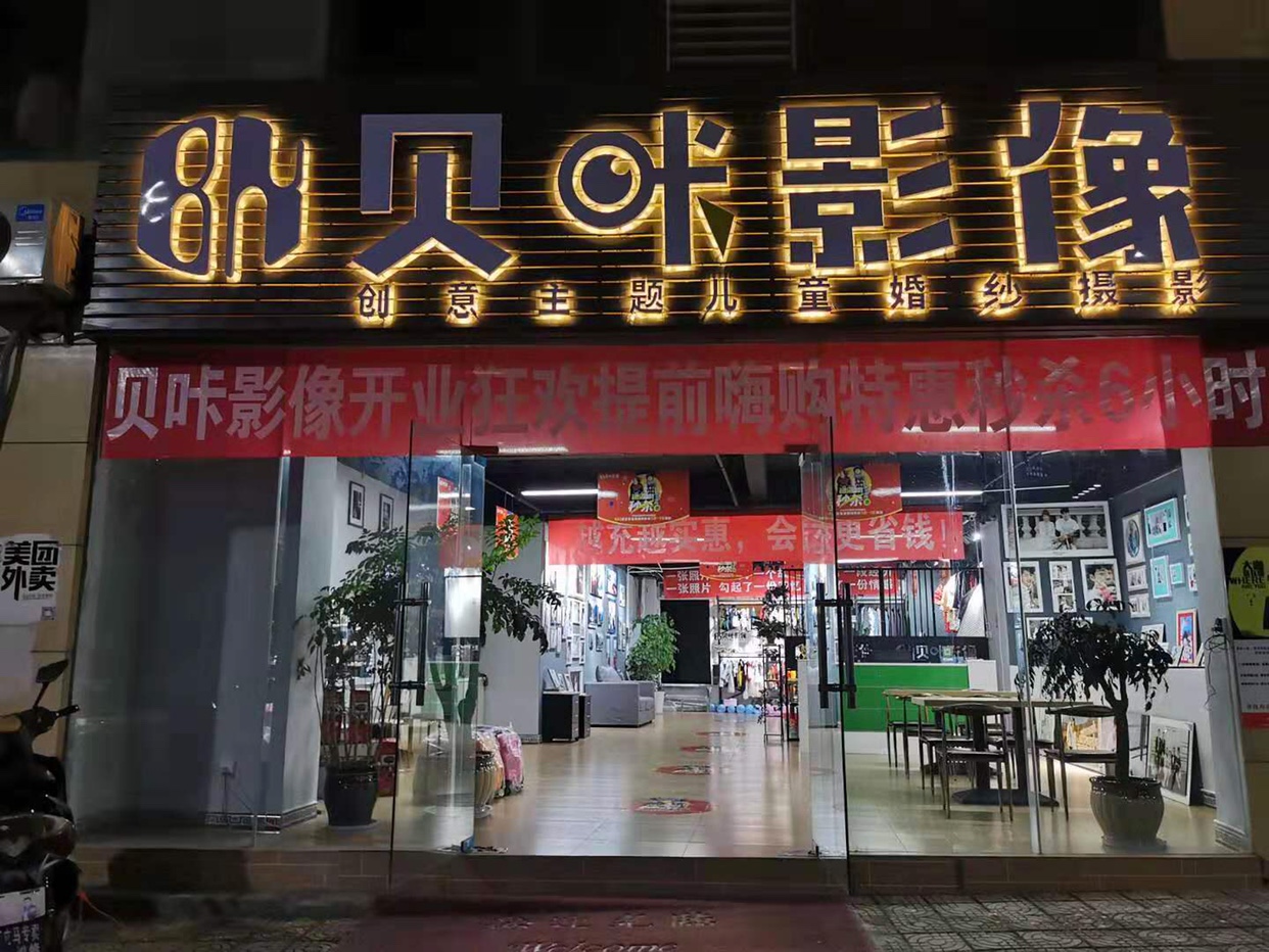 伊洛旅拍婚纱摄影