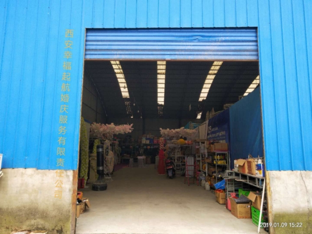 西安幸福起航婚庆服务有限责任公司