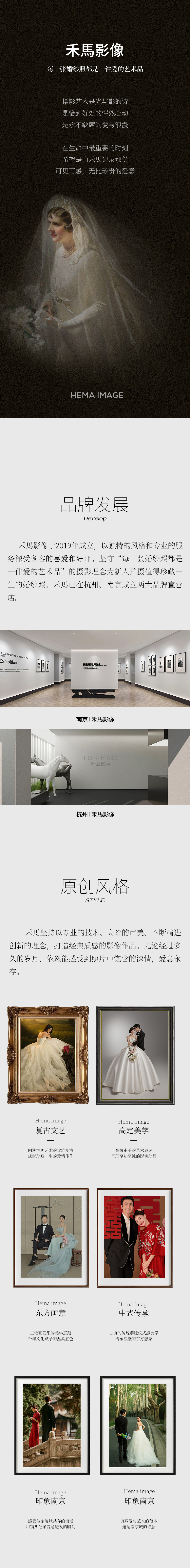 「中式传承」·东方美学的文化经典·婚纱照风格自选