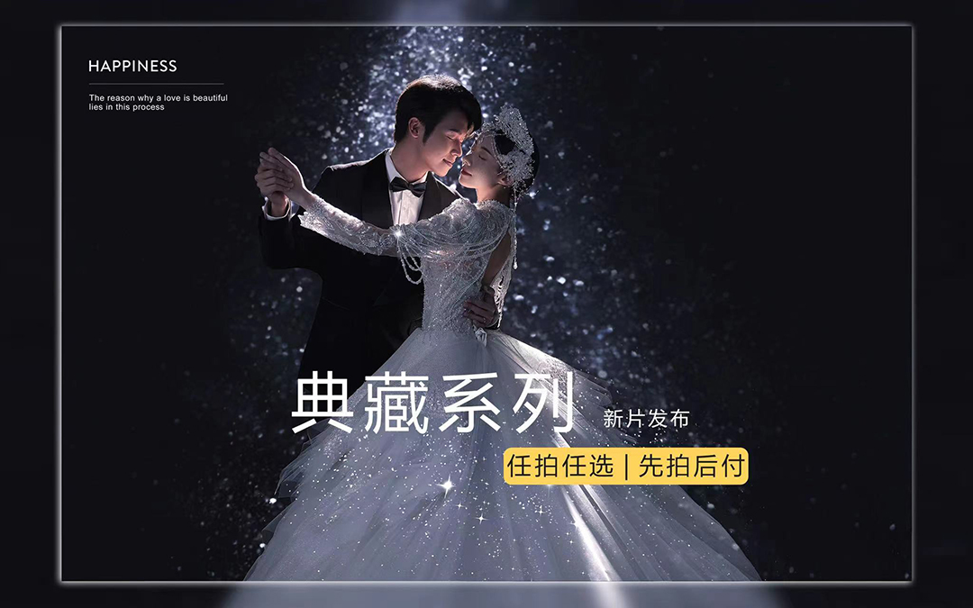 2025】全場風(fēng)格任選丨7服7造丨遂寧婚紗照