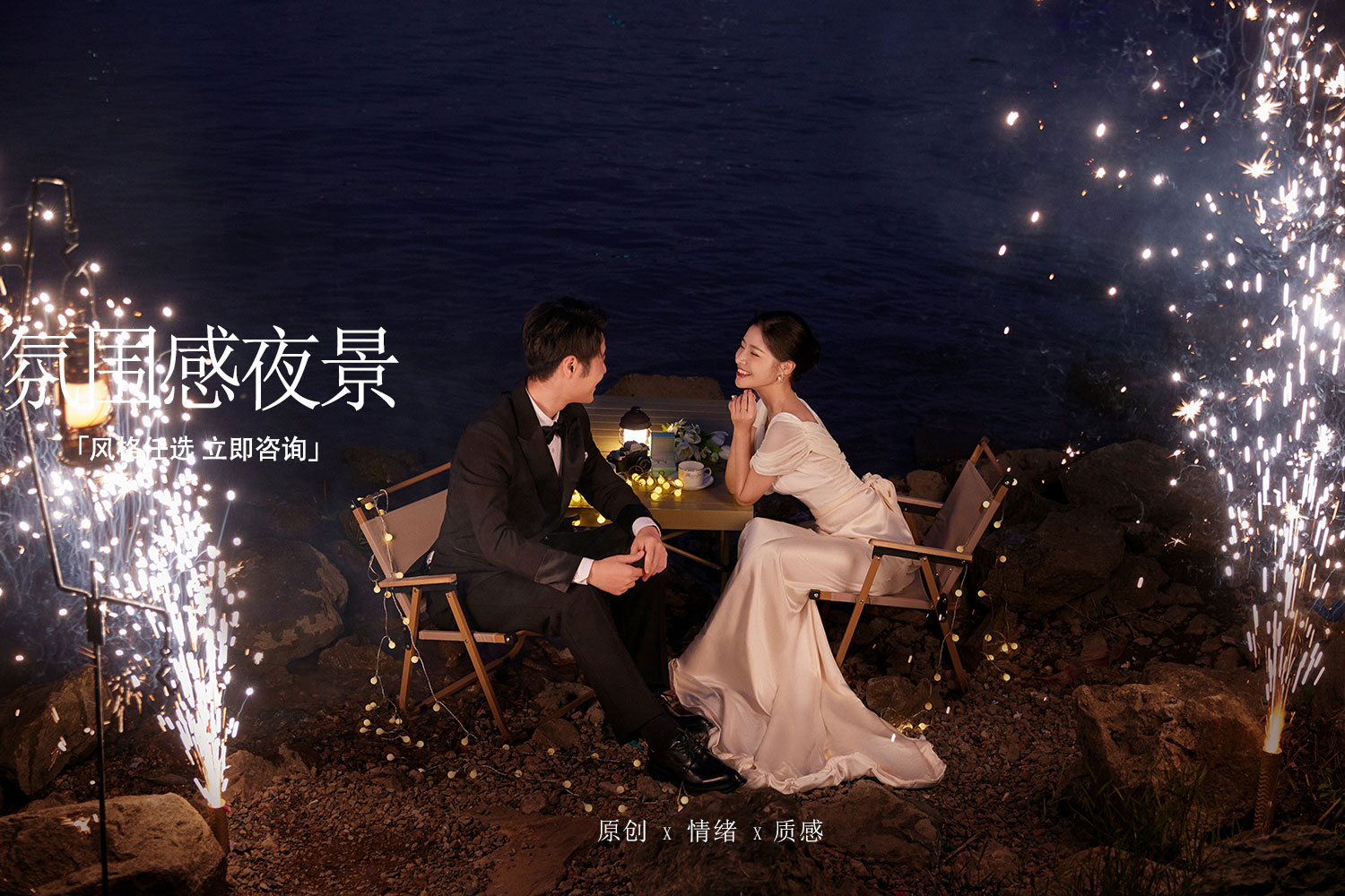 【海岸電影】海邊夜景夕陽|內(nèi)外雙景|1對1服務(wù)