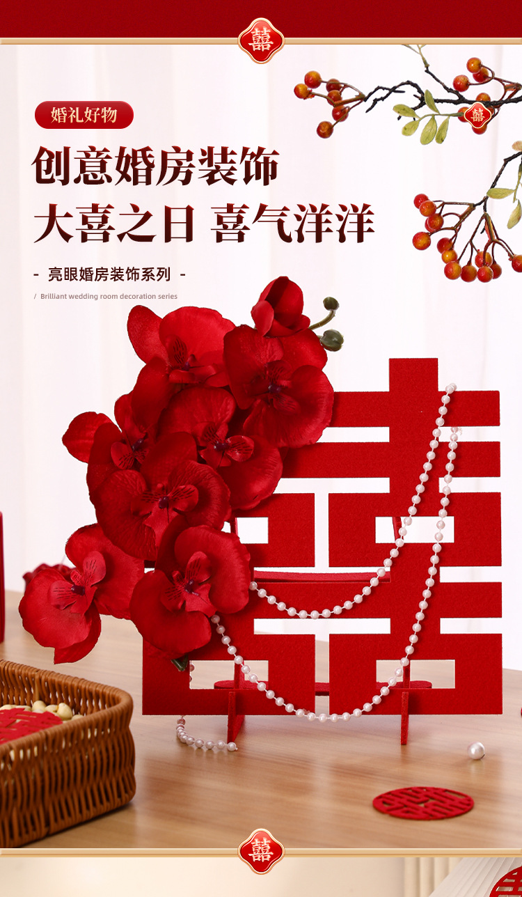 结婚喜字桌面摆台摆件