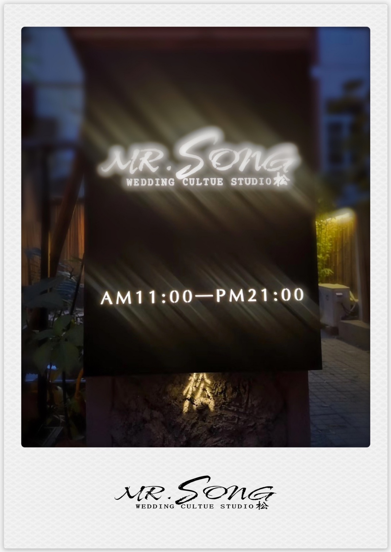 MR.SONG宴会设计