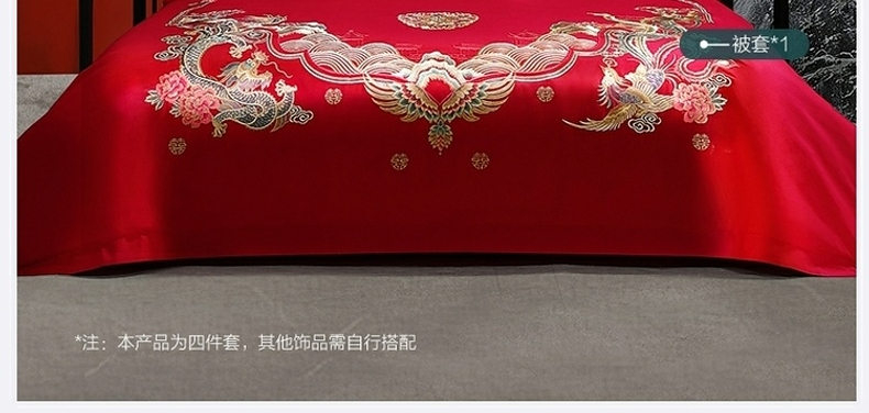 【水星家纺】中式刺绣全棉提花套件40S喜福龙凤婚庆四件套
