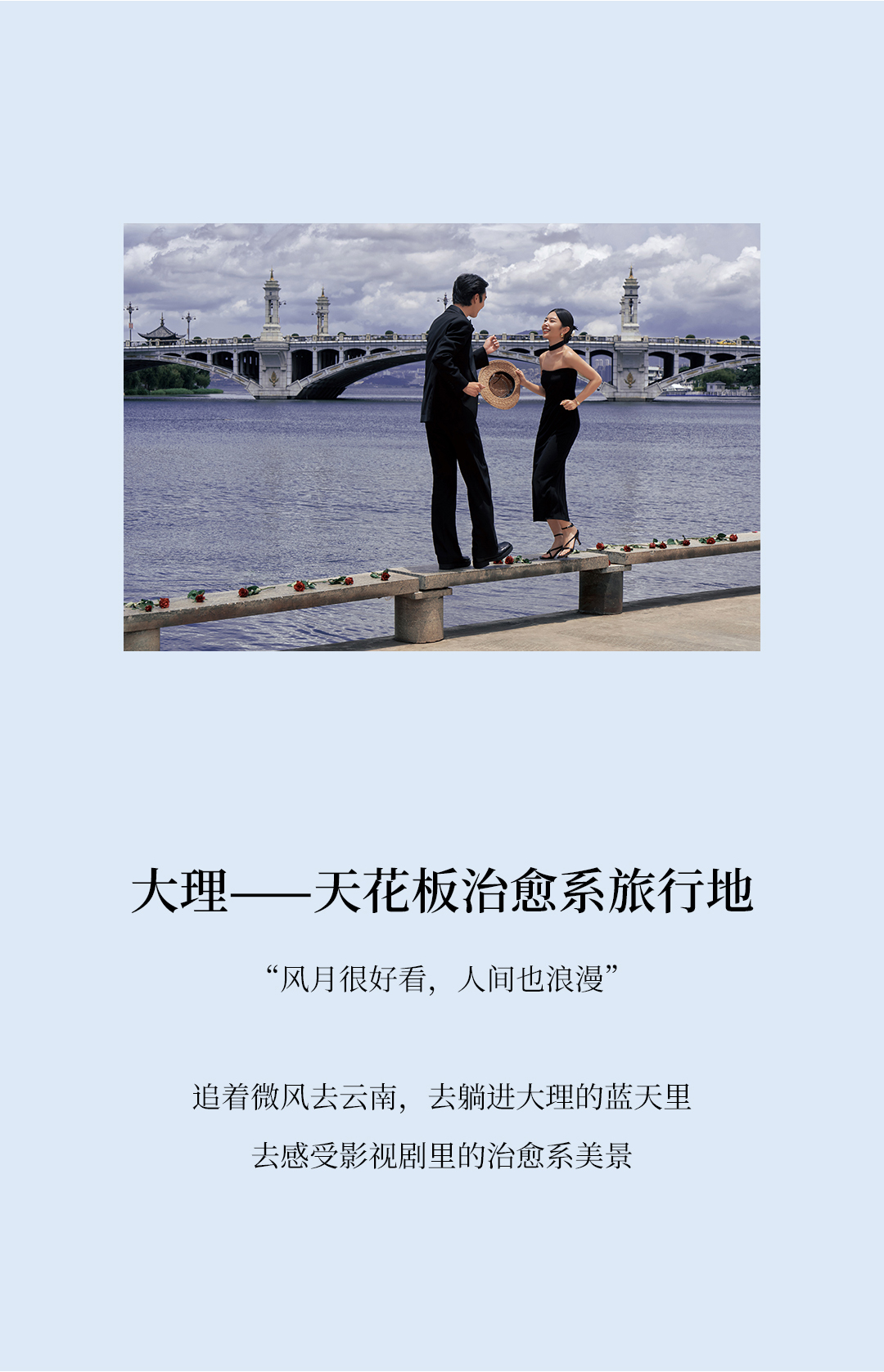 【云南旅拍】内外双景+包酒店+24小时接机