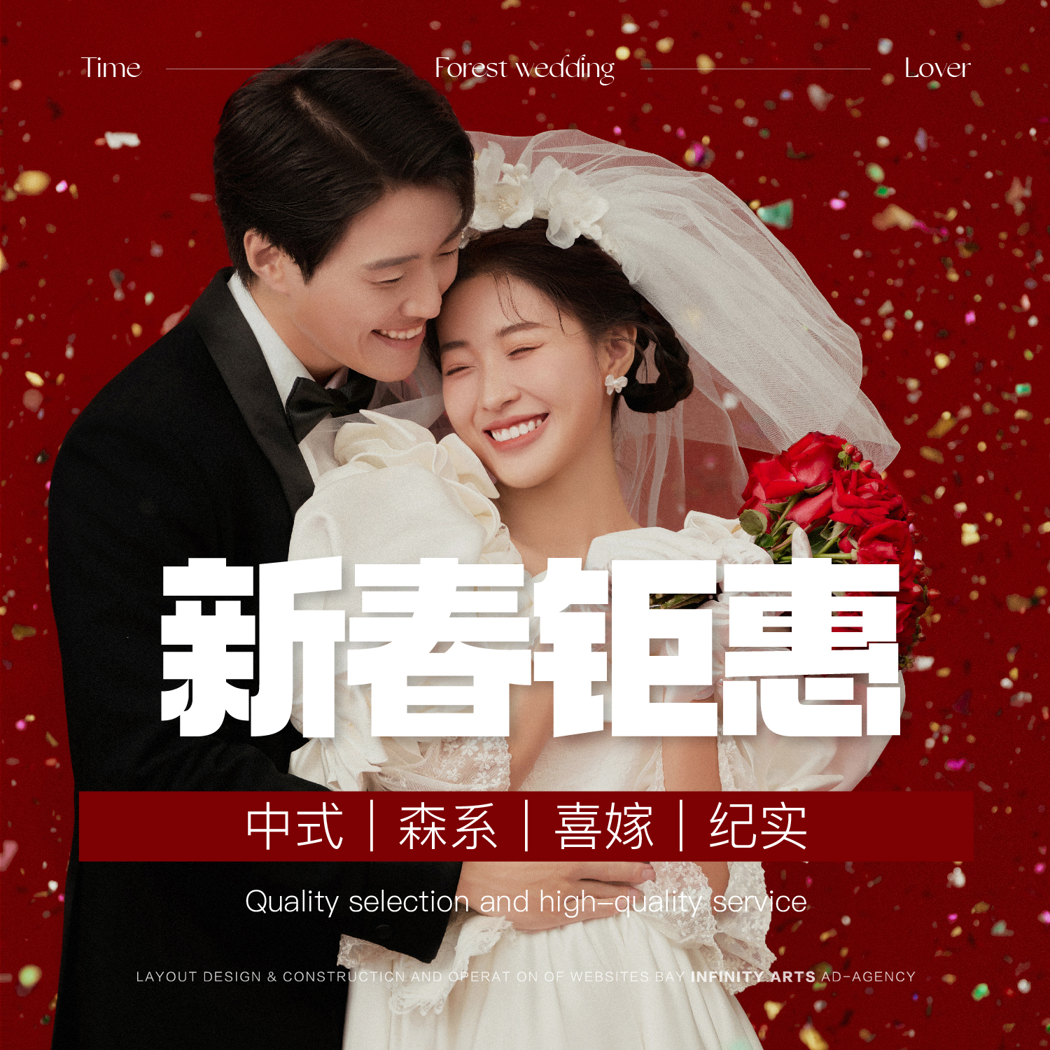 线上专享冰点特惠本地婚纱照套餐