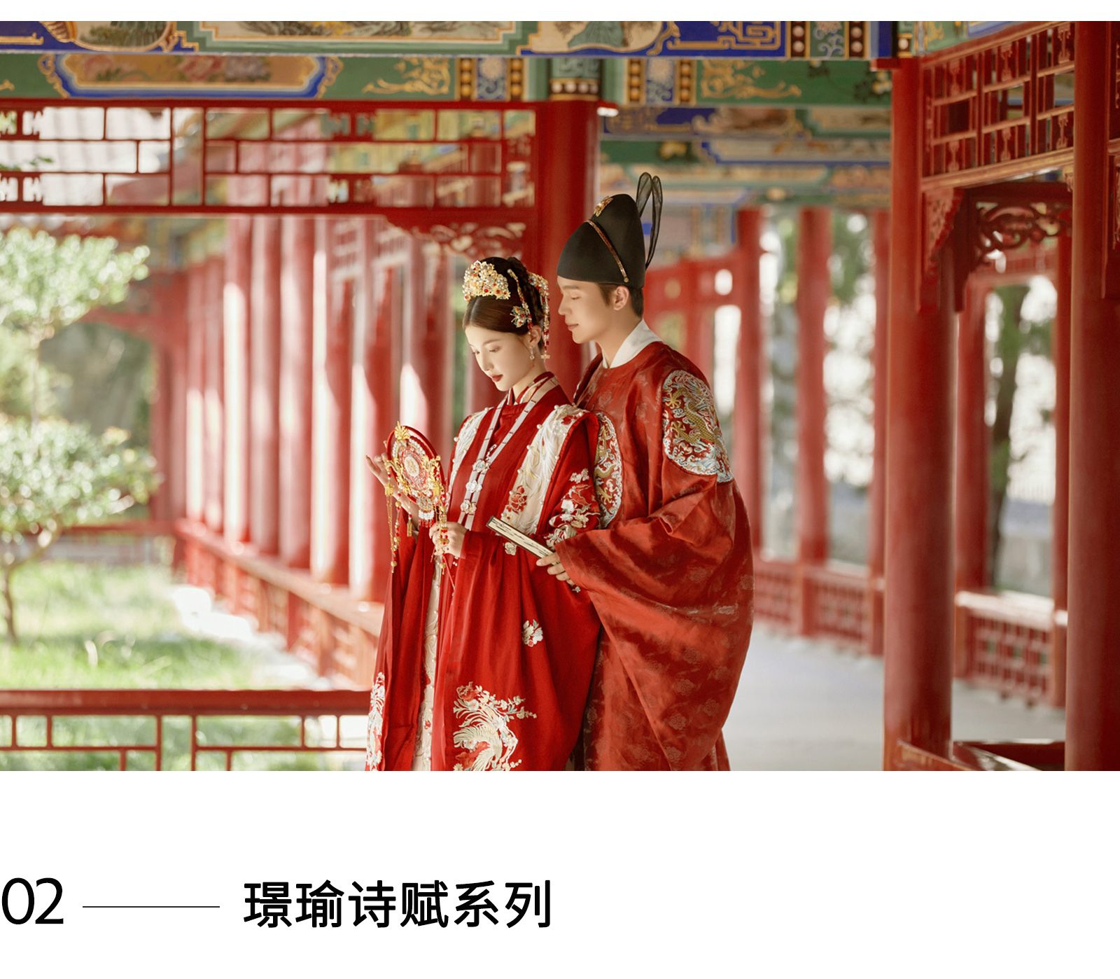 【春季特惠】多外景路线+东莞深圳站+定制婚纱照