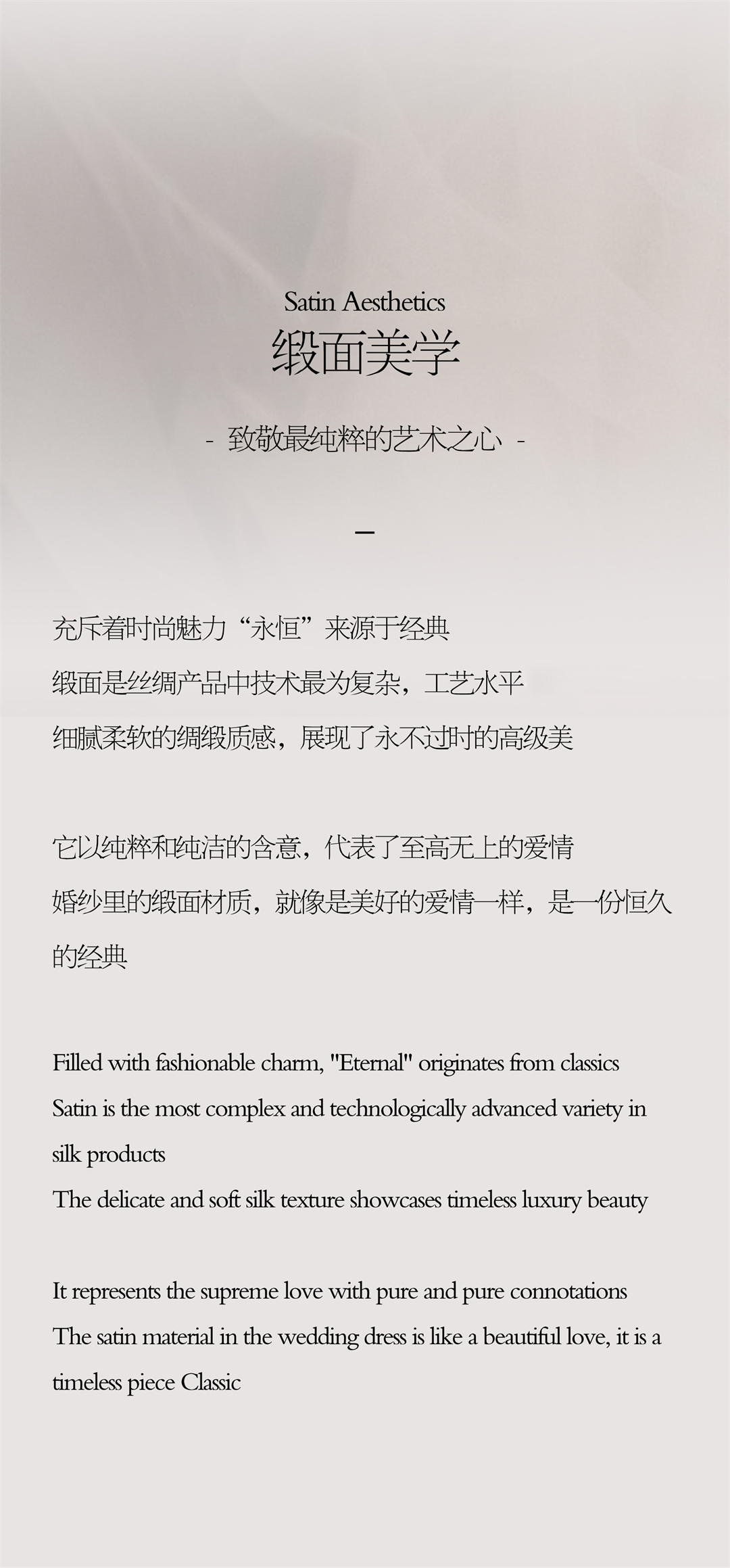 【50年系列】2025夏季新品丨8服8造丨一对一
