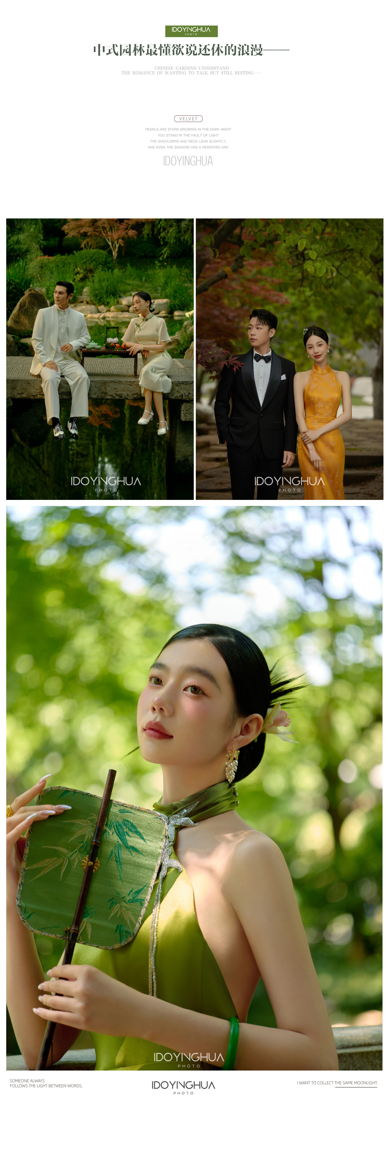 【私人定制】+产品终身质保+新中式婚纱照