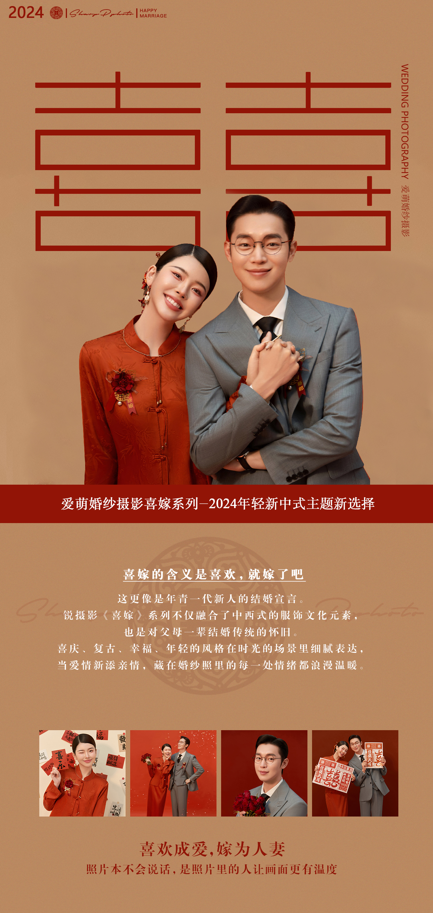 ★双春特惠★底片全送|内外双拍|外景婚纱照