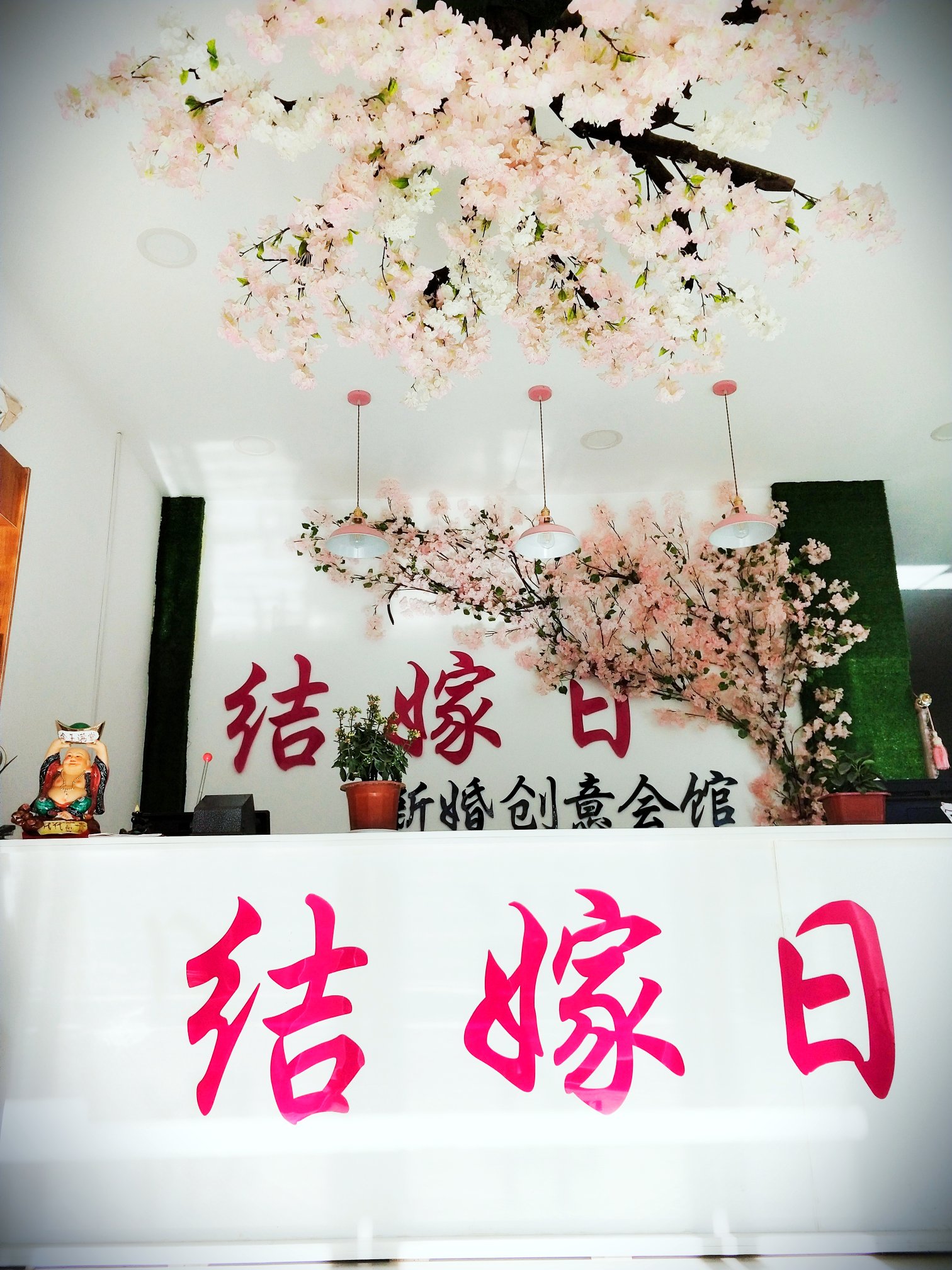 濮阳县渠村乡结嫁日婚庆策划店