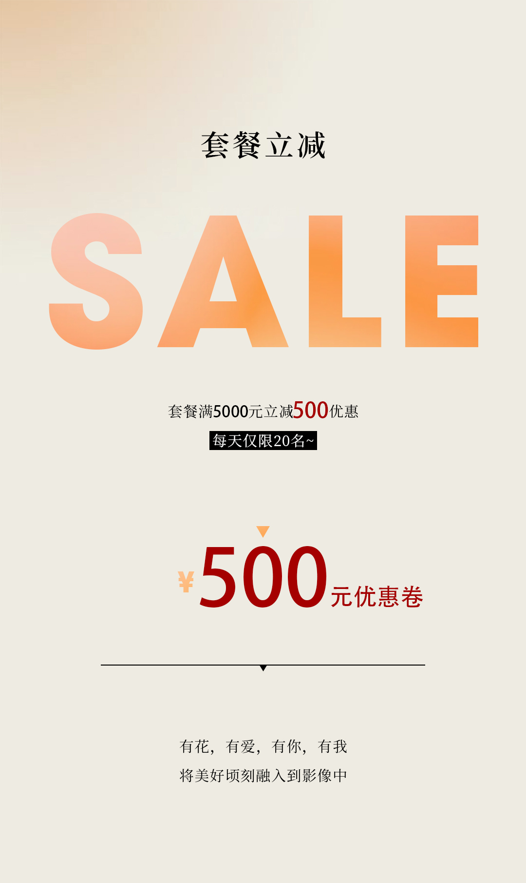 婚纱照精选12服12造/优惠卷500/送豪华大礼