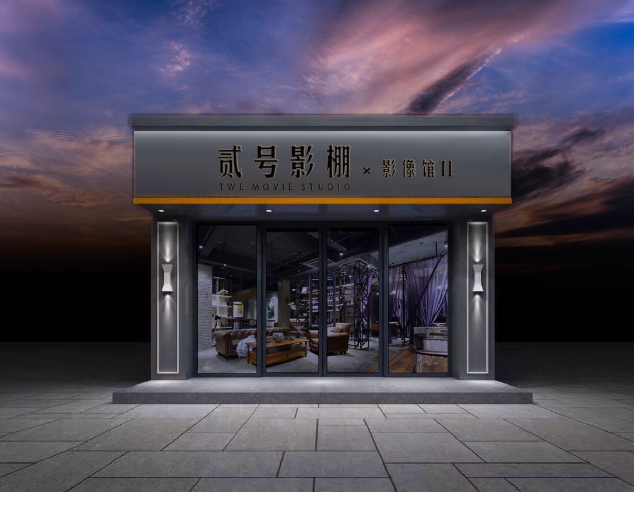 贰号影棚影像馆