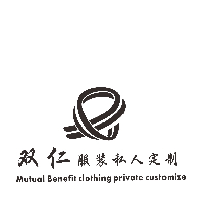 null双仁服装私人定制