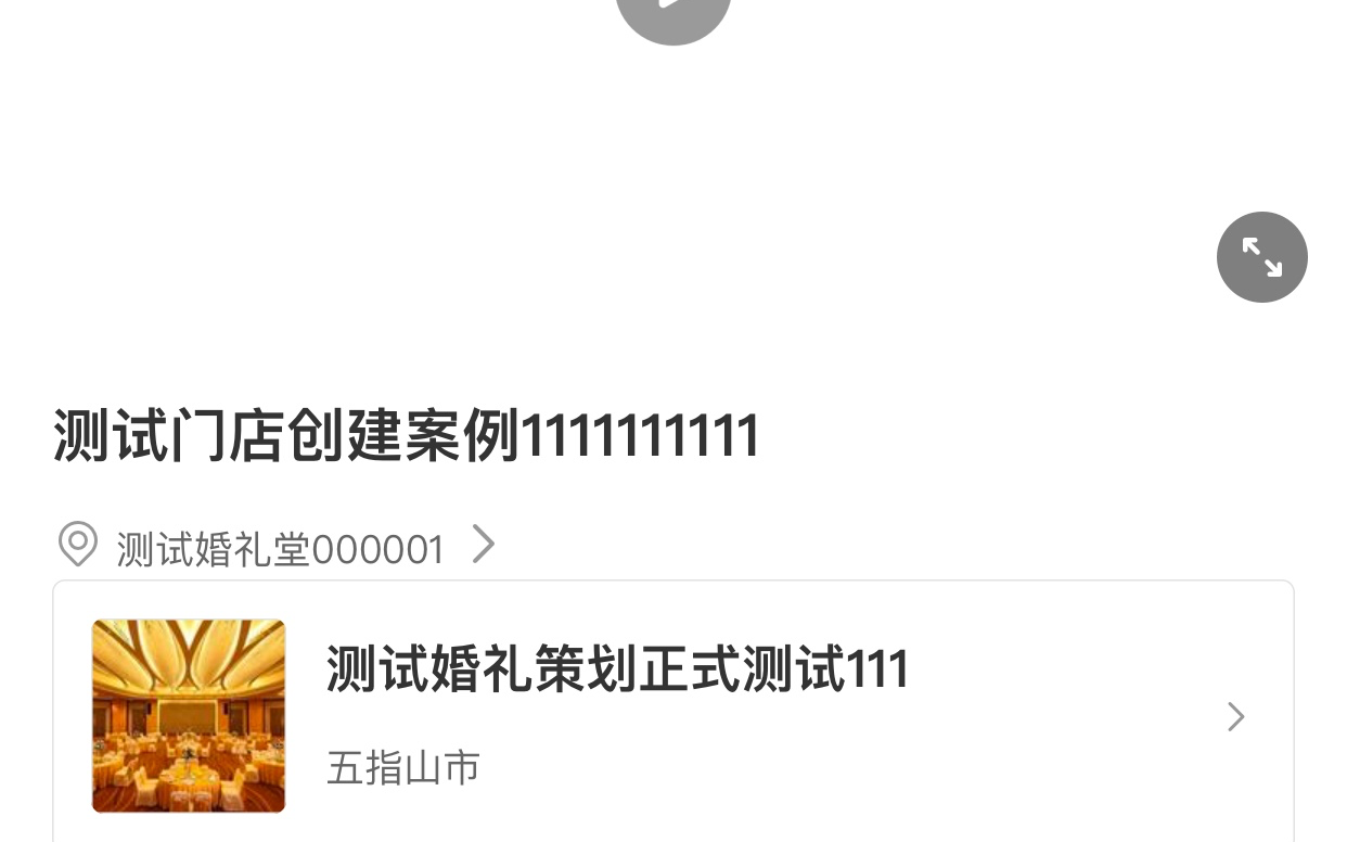 ftyh测试app端发布案例hhhhhh0001