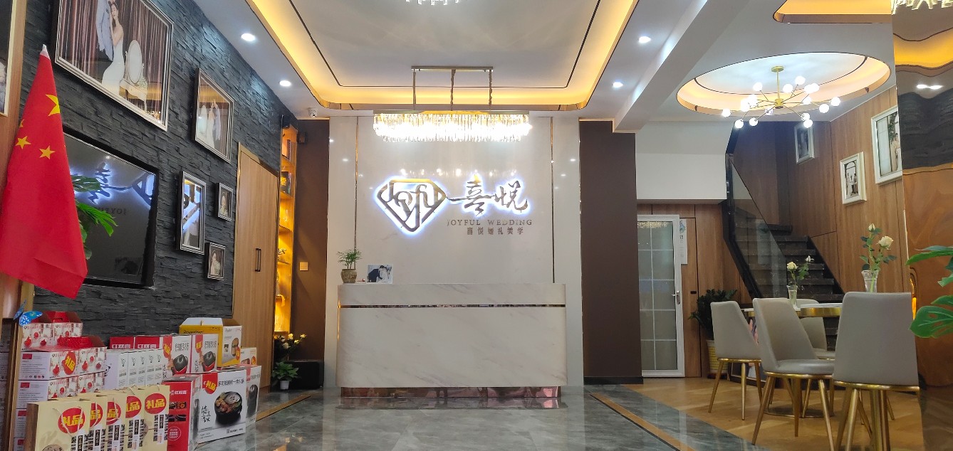 喜悦婚礼婚纱婚庆