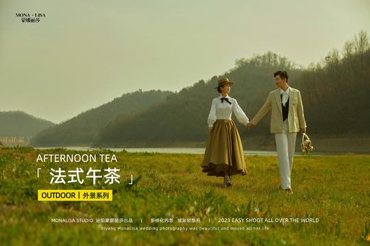 「法式午茶」超值体验丨婚纱摄影/情侣