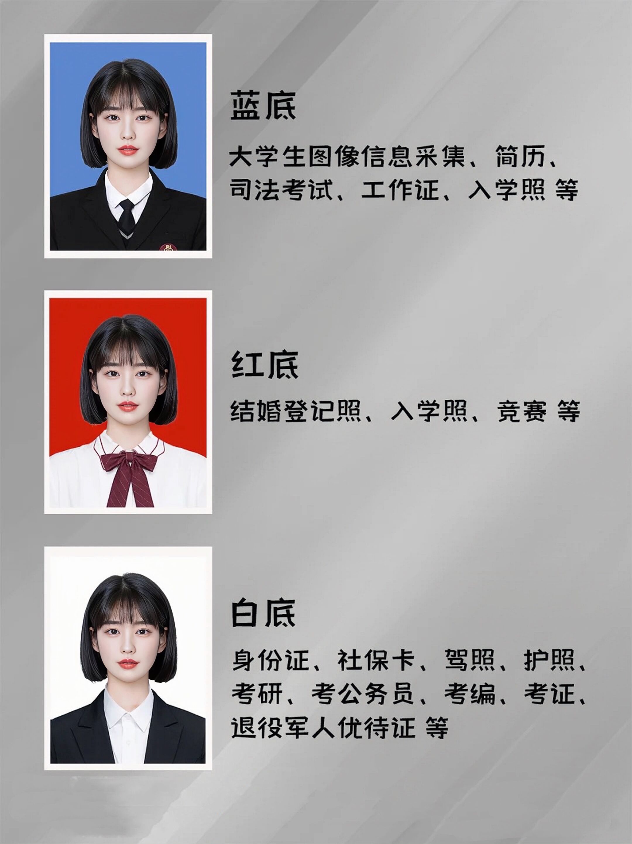 各種證件照