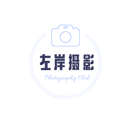 左岸婚纱摄影