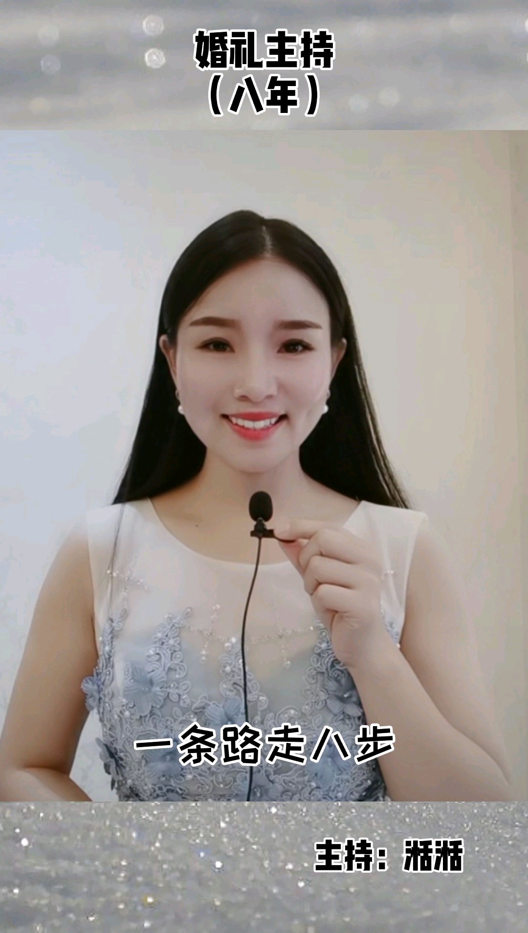 创意流程+彩排+音乐编排