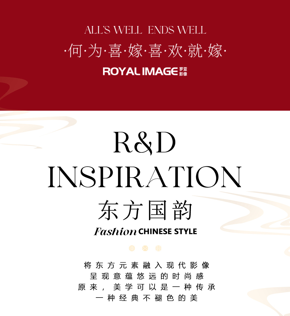 【爆品热销】中式喜嫁婚纱照+超性价比 内外景双拍