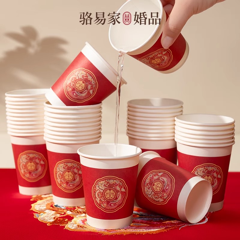 【200只装】龙凤喜事 纸杯