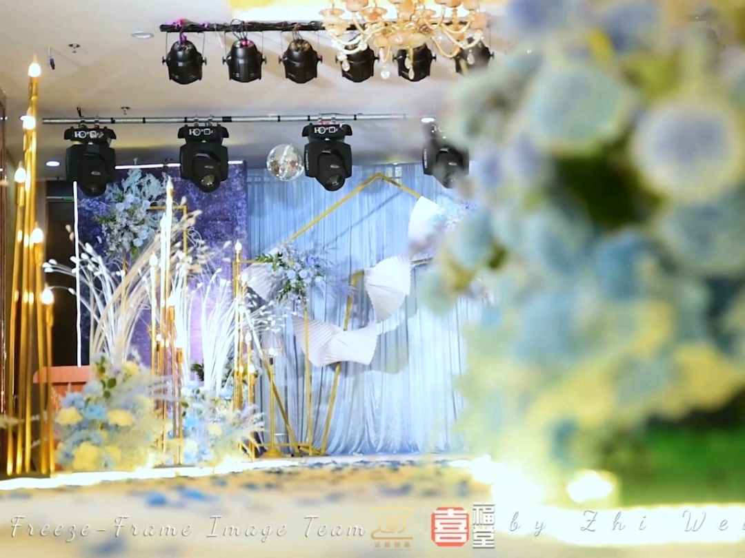 喜福堂蓝色经典系列现代婚礼