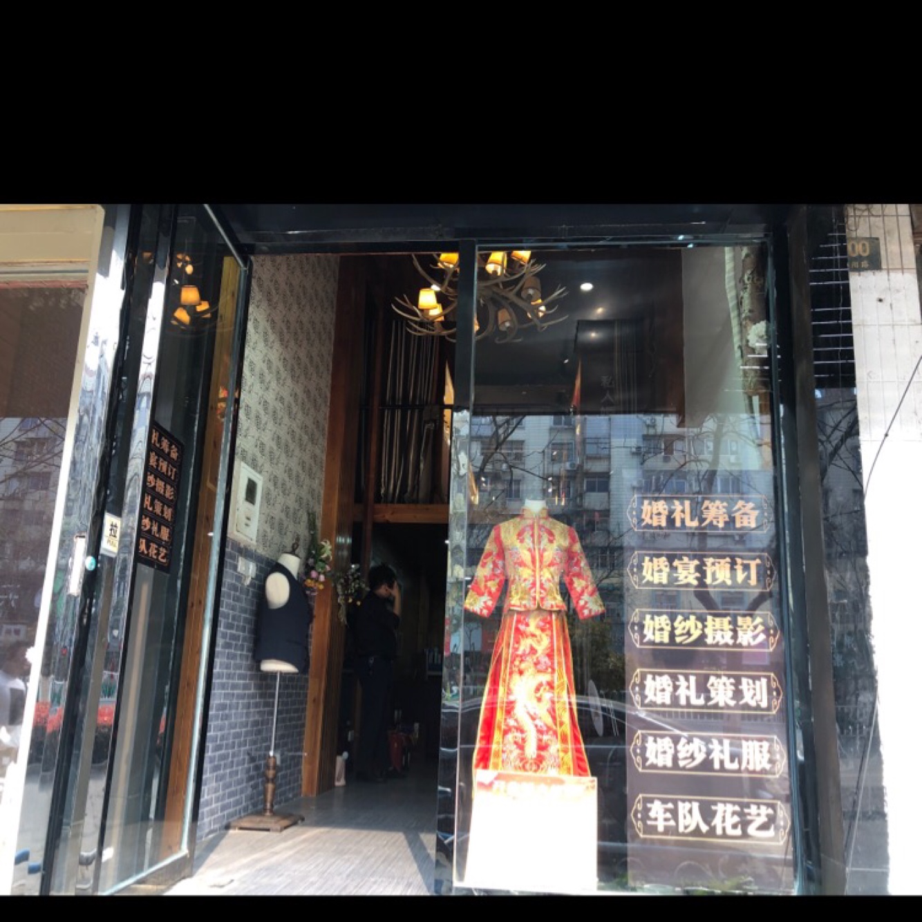 康弟婚礼策划