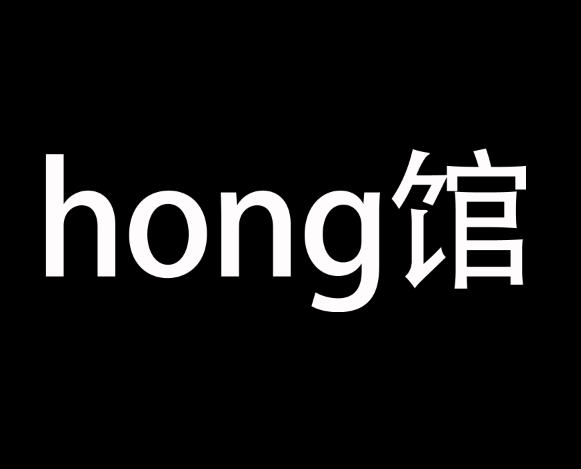 红馆婚纱礼服馆