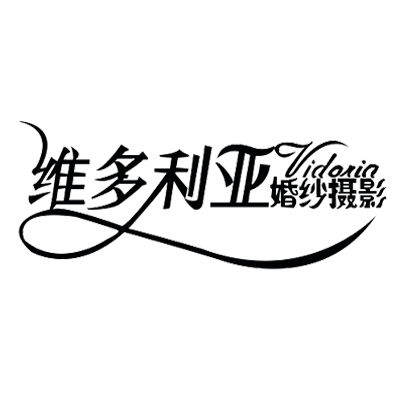 維多利亞原創(chuàng)攝影(鳳臺(tái)前馬場(chǎng)店)