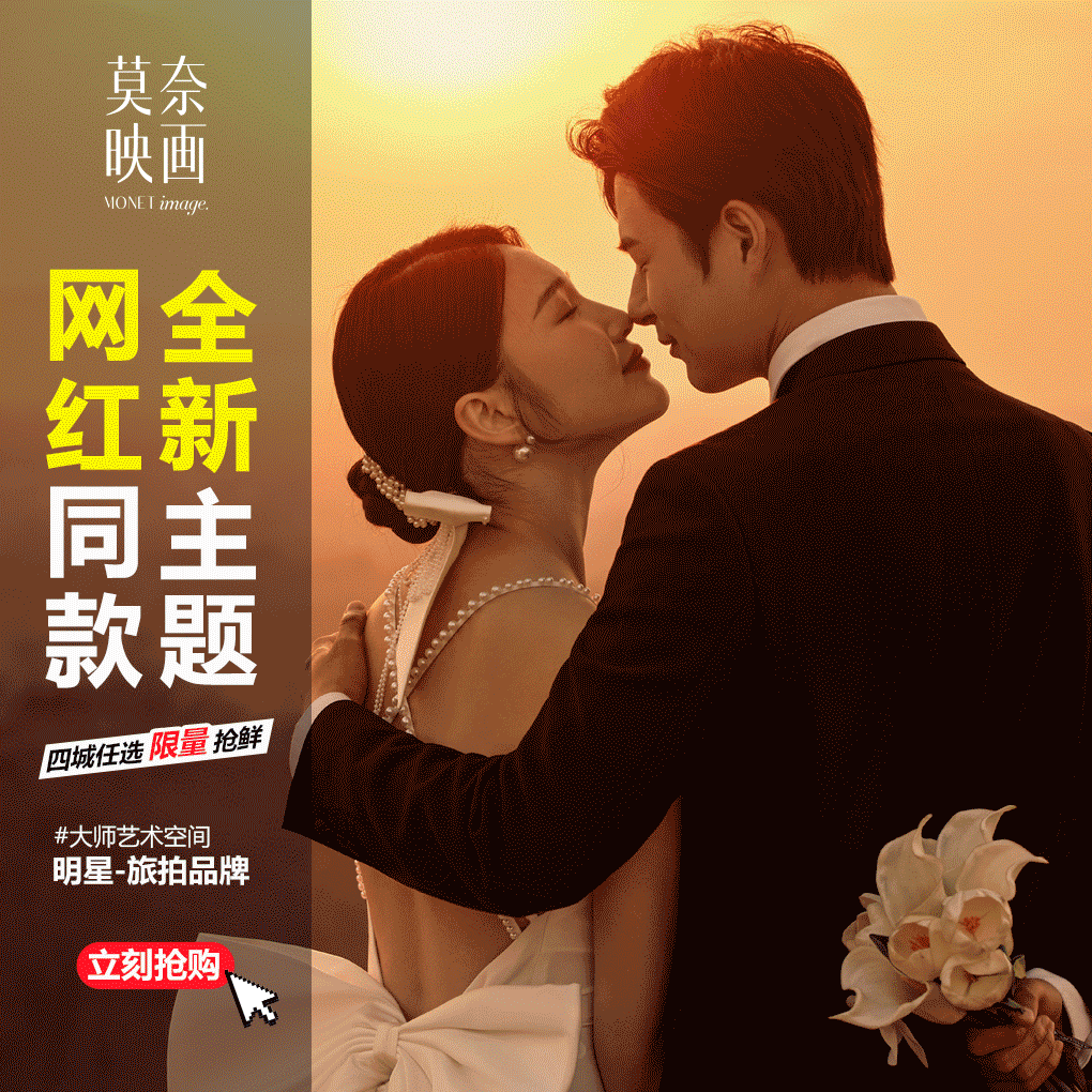 双城任选|当季必拍|网红特色|接机住宿|一价全包