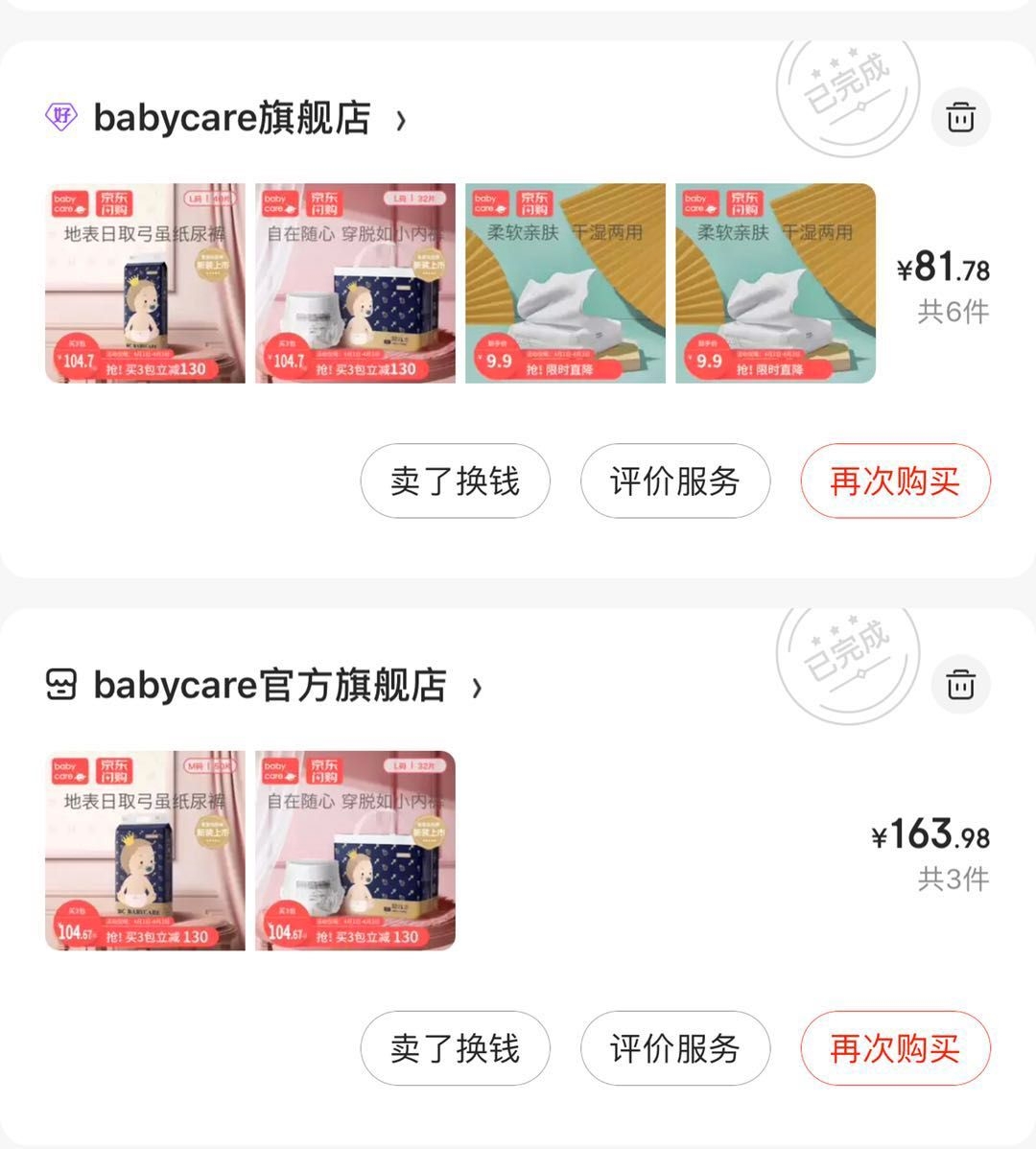 待产包！！