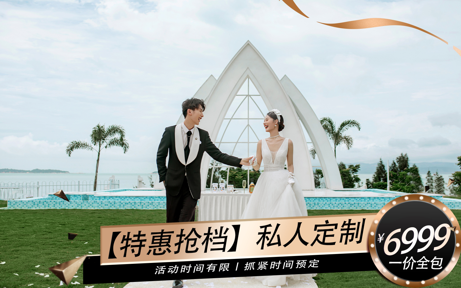 石獅特惠搶檔|全新私人定制風(fēng)格攝影