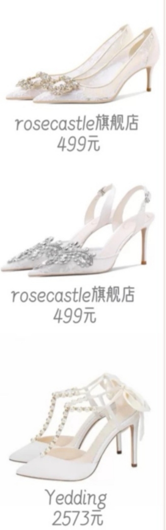 必备婚品│优选婚鞋清单【一】