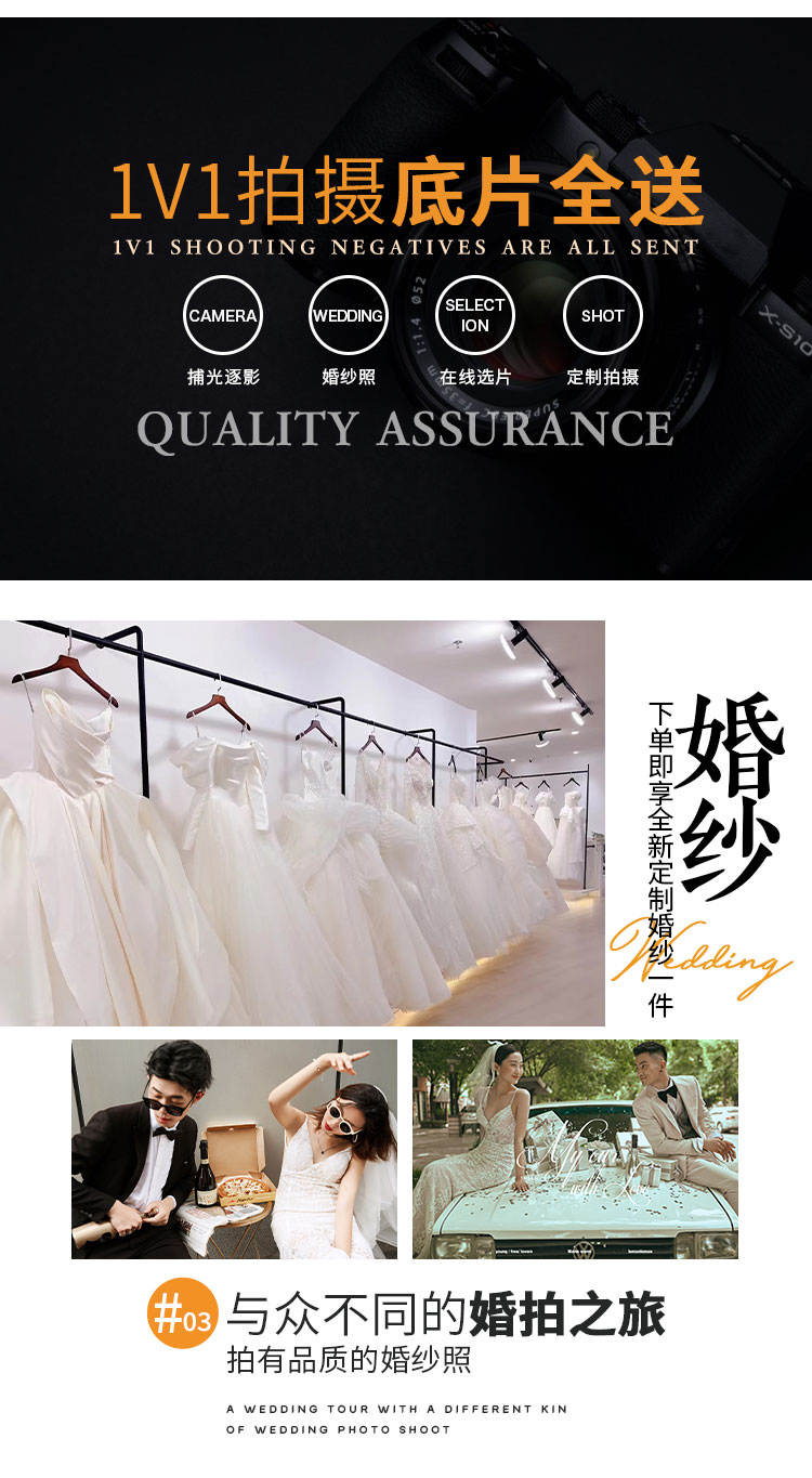 他她摄影【包邮+私人订制】性价比高婚纱照工作室
