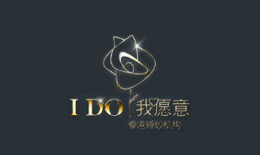 IDO我愿意香港婚紗機構(gòu)