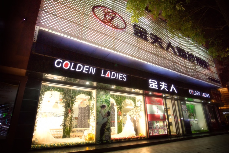 金夫人婚纱摄影