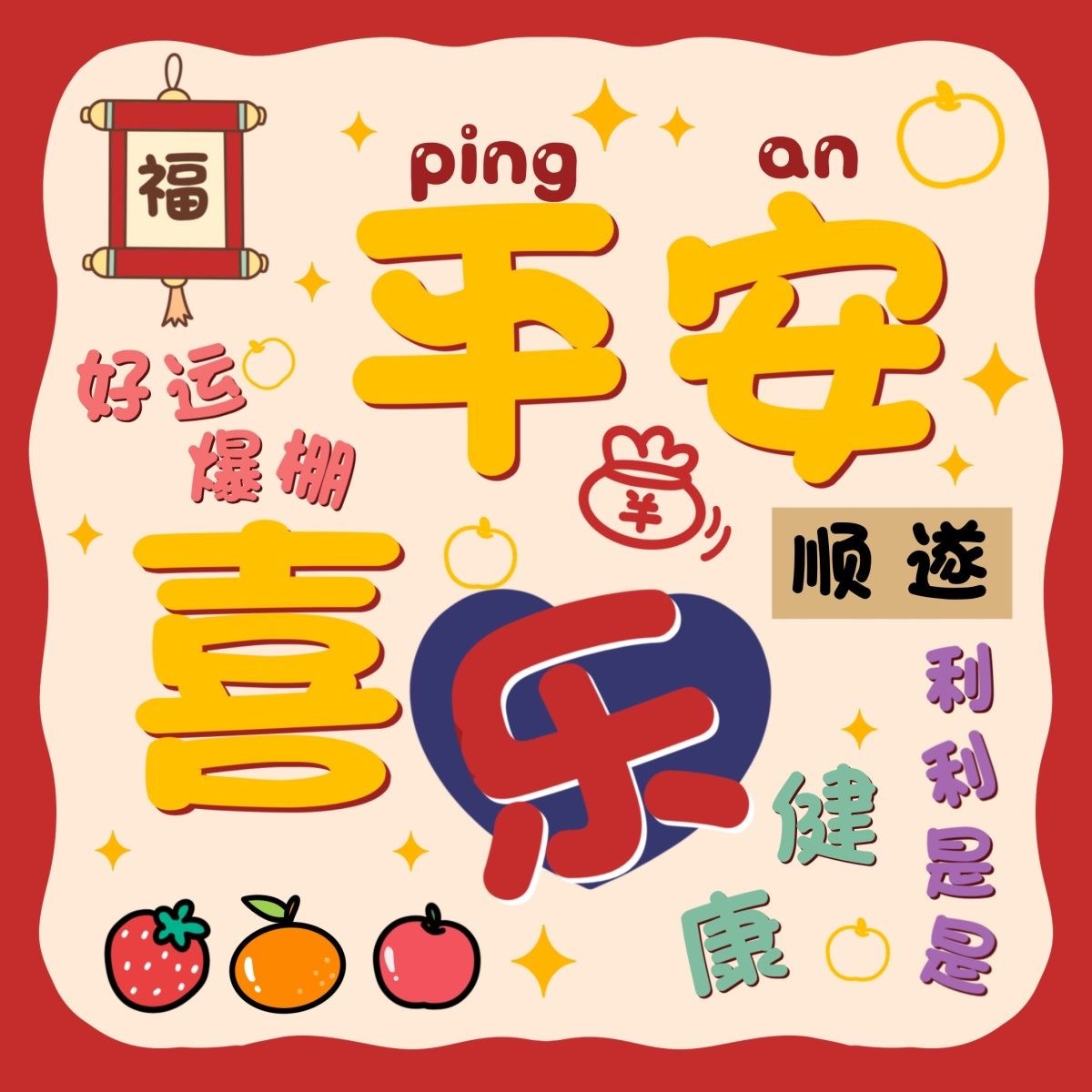 接亲堵门迷你小红包