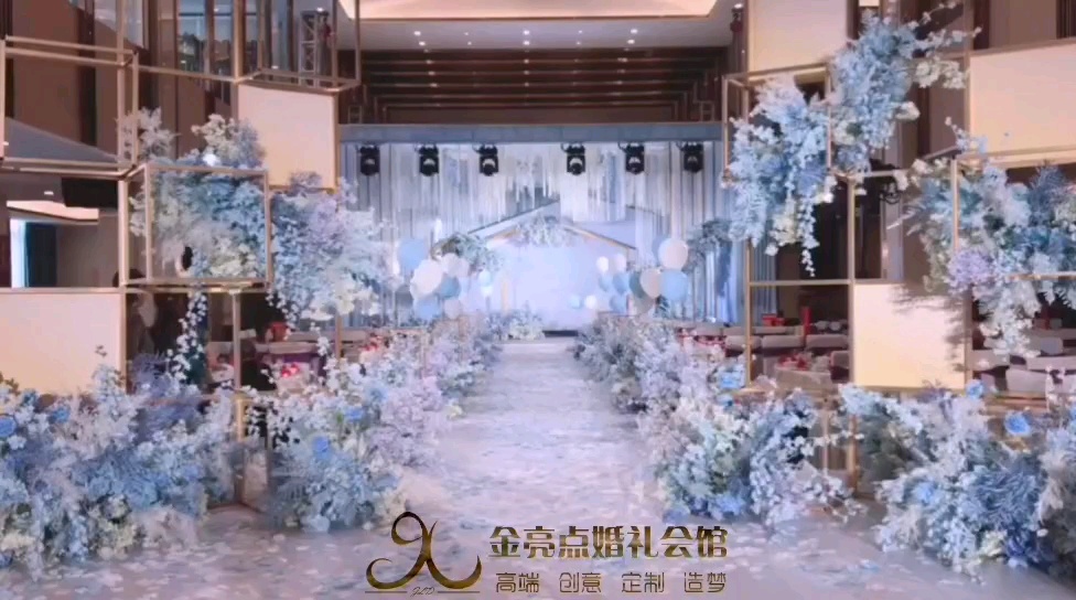 金亮点轻奢婚礼案例浅蓝色系婚礼