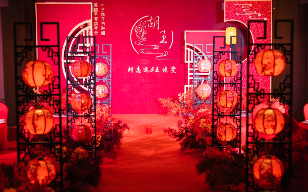 熙婚礼《寿州国际》中式厅